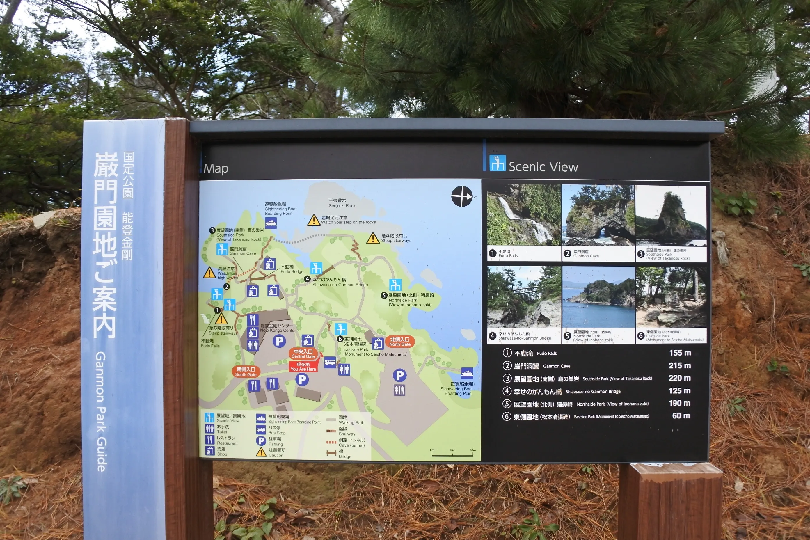 「巌門園地」の案内看板。能登金剛一帯は散策路が整備されている