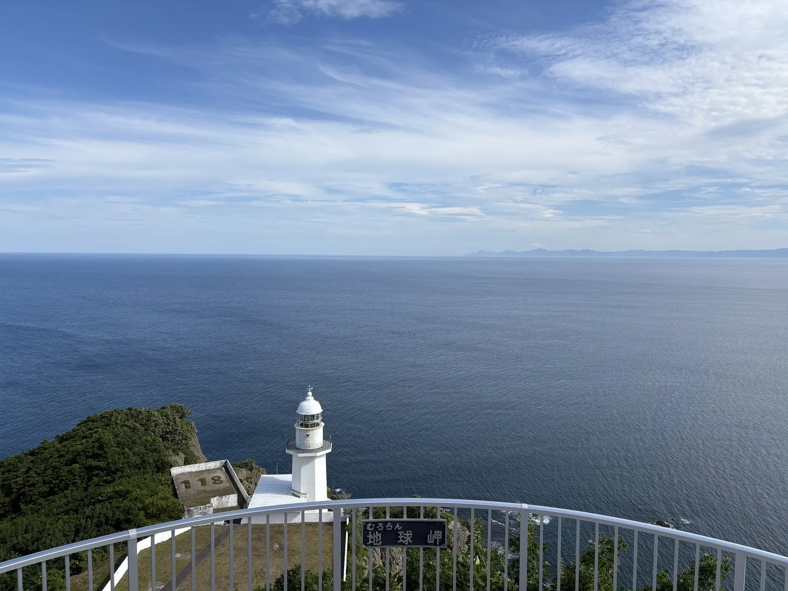 室蘭・地球岬。断崖の上に立つ白い灯台と、どこまでも広がる海